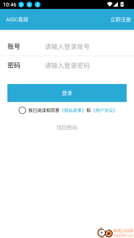 AIGC真探手机版