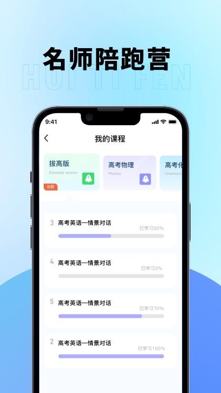 慧提分官方版v1.0 1