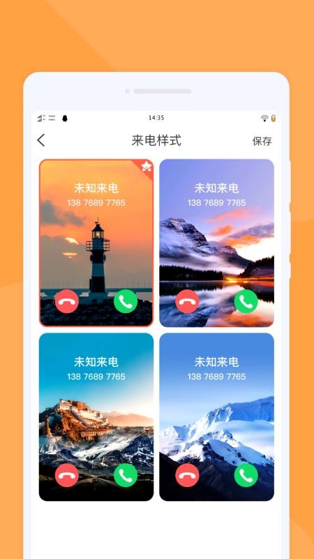 正晶极速扫描最新版v1.0.0(2)