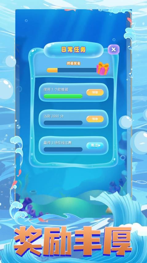 海域生存游戏