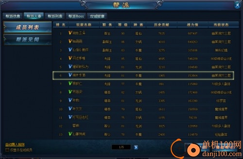 绝世仙王小米版