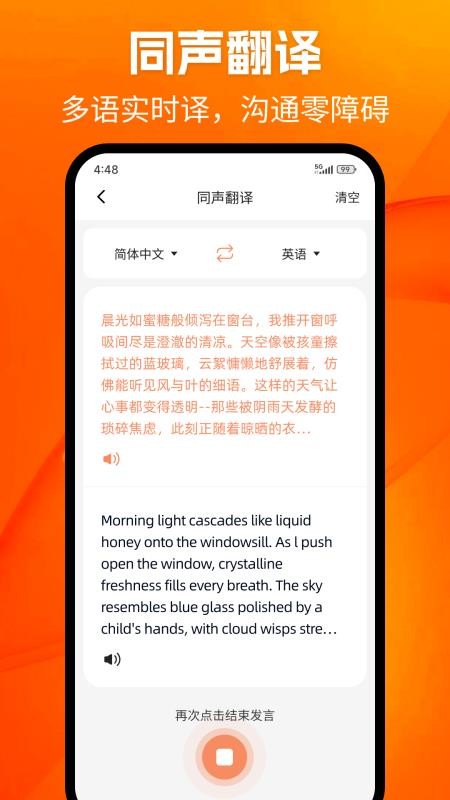 1376 Eyewear最新版v1.0.0 2