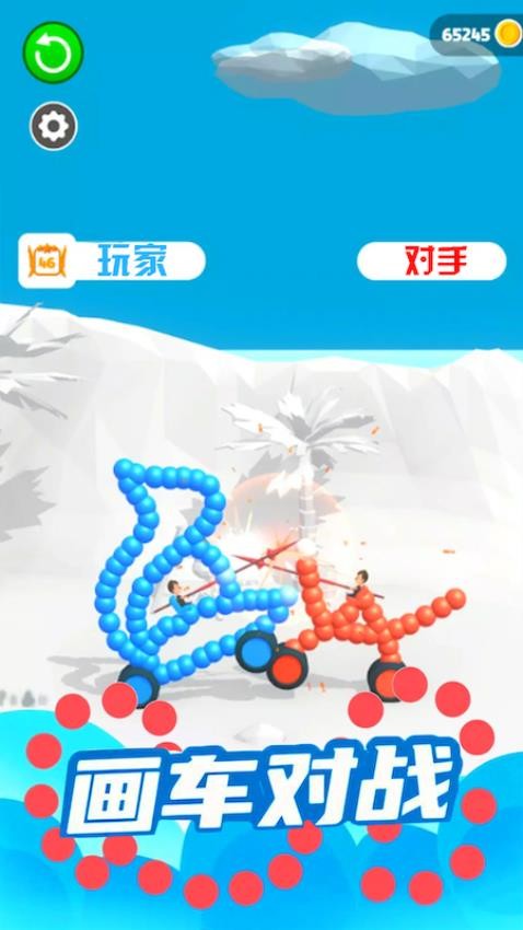 画画对决游戏v1.0.1 4