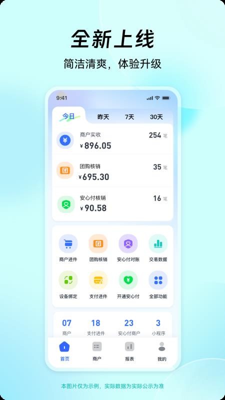 信鸽吱信工作台官方版v1.0.3(4)
