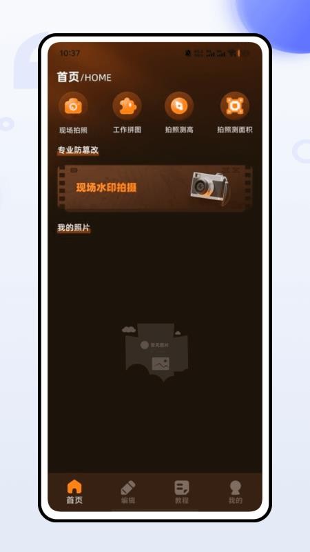 咔Cam相机最新版v1.0.0 4
