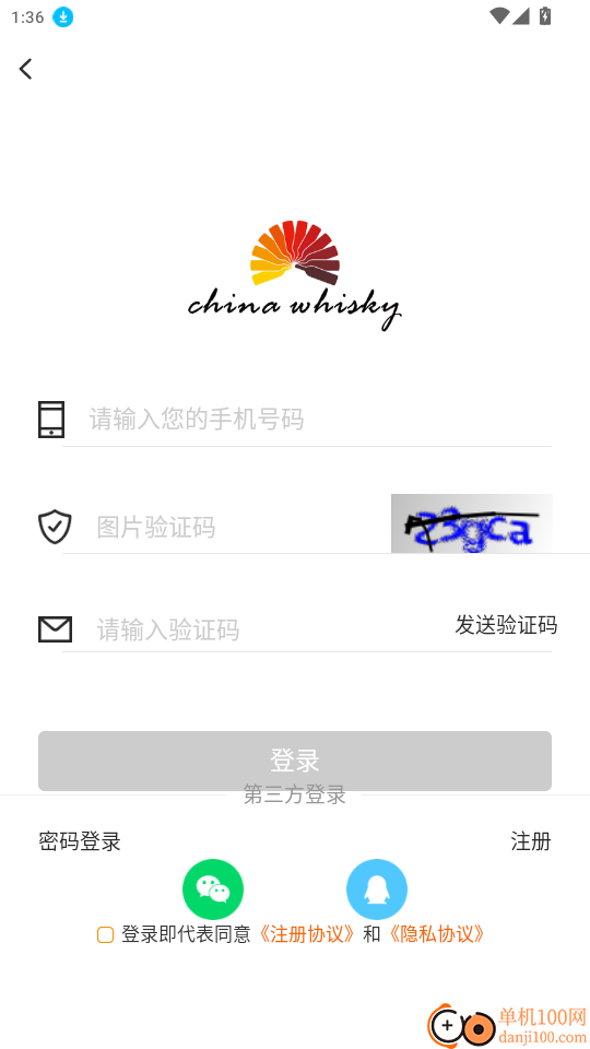 中威网免费版