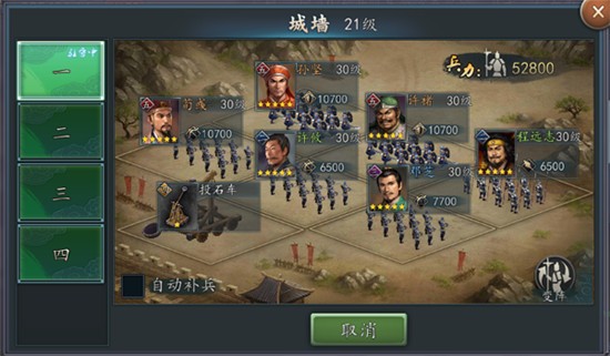 三国志2017九游版v6.2.0 6