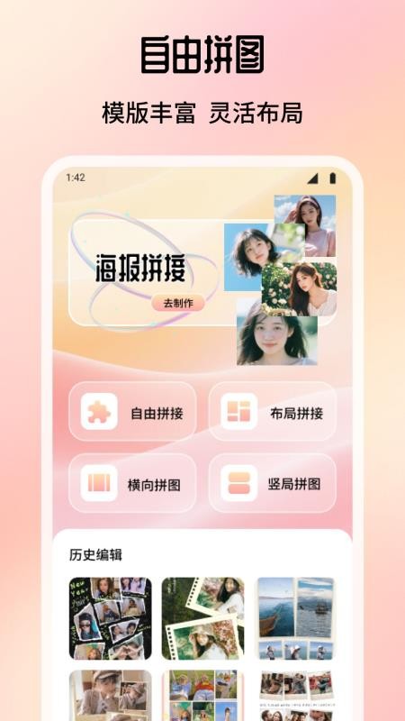 倾城修图免费版v1.1 3