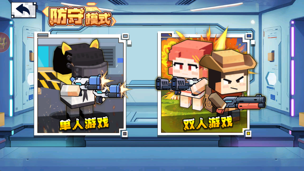 双人像素枪战游戏v1.0.0 1