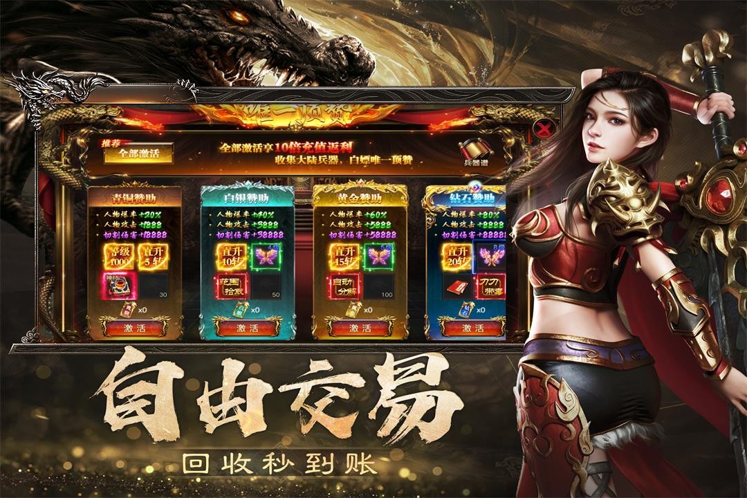 烈焰觉醒手游v1.1.0 2