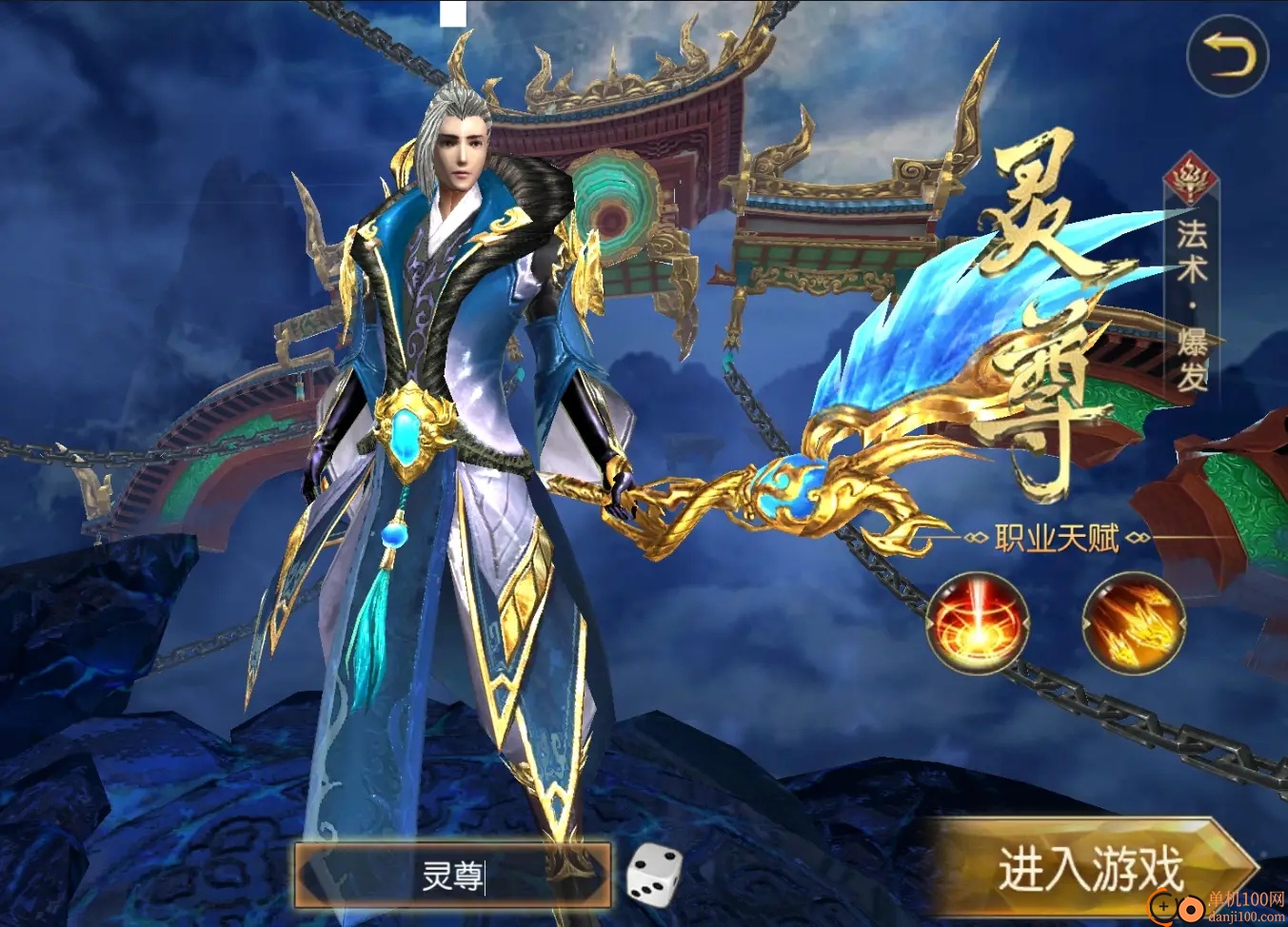 太古封魔录九游版