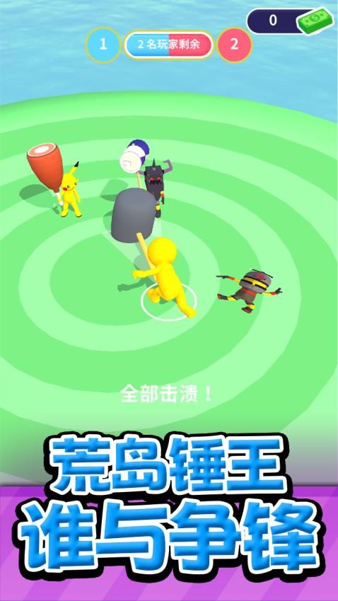 火力大逃杀游戏v4.5 1