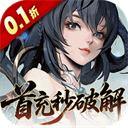 九界问仙游戏 v1.0