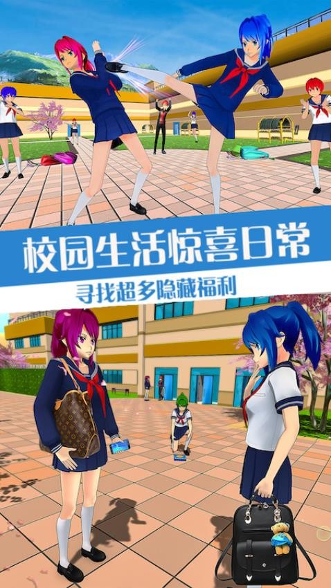 樱花小舞酷跑游戏