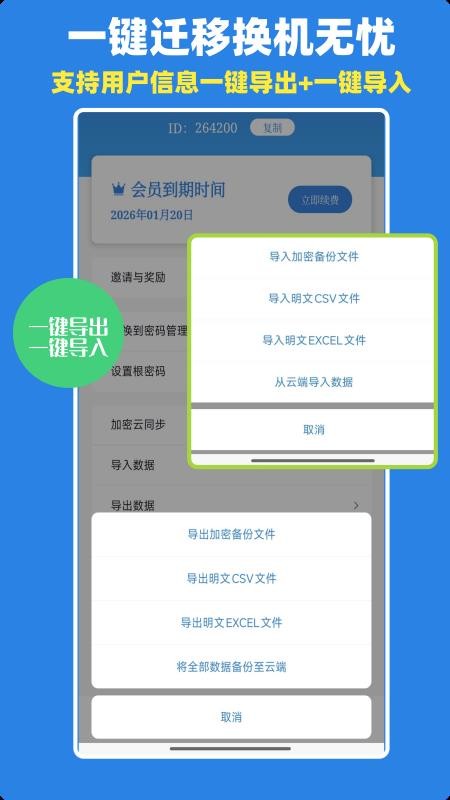 密码管理键盘客户端v001000000 1