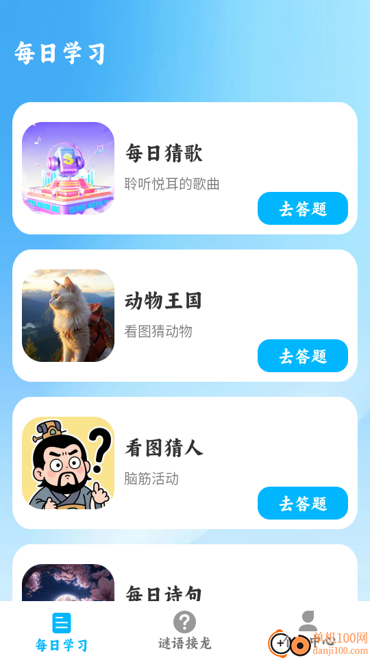 你听过没手机版