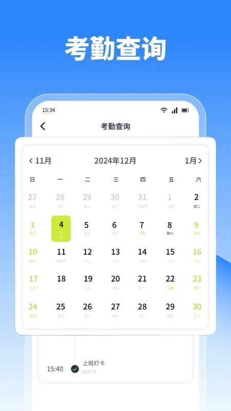 企域通上班管理免费版v1.2(2)