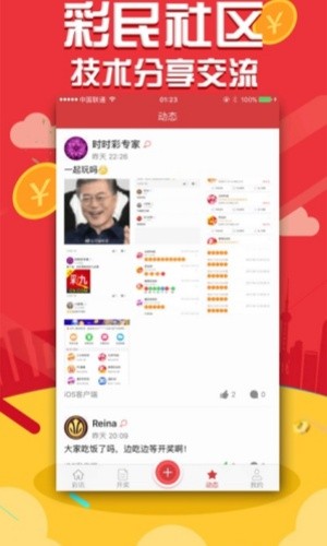 彩9最新版v5.1 3