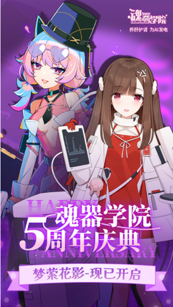 魂器学院vivo版v12.40 1