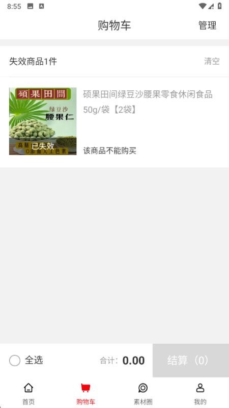 中和至养堂免费版v6.3.8(1)
