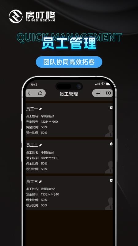 房叮咚商家版软件v1.0.0(1)