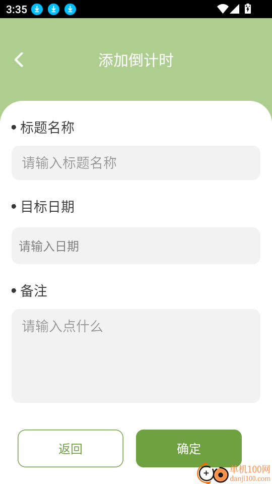 睿智宝典最新版