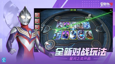 奥特曼传奇英雄2小米版v2.1.0 5