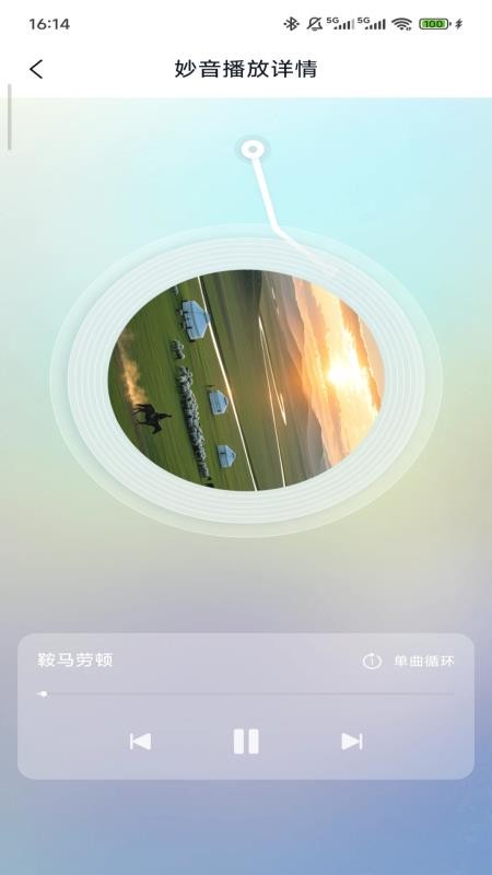 飞机火车票特能淘v1.5.1.2(1)