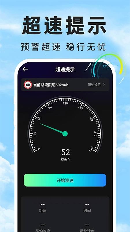 自动智驾导航官方版v1.0.1(2)