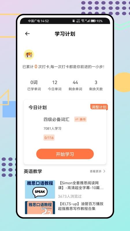 立即翻译助手免费版v1.0.0 1