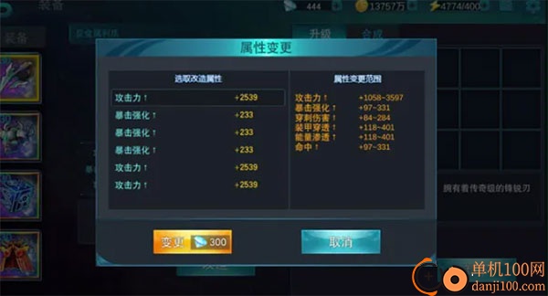 奥特曼传奇英雄2小米版