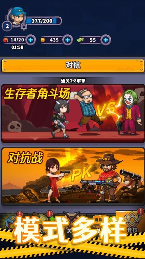 乱斗枪战闯关游戏