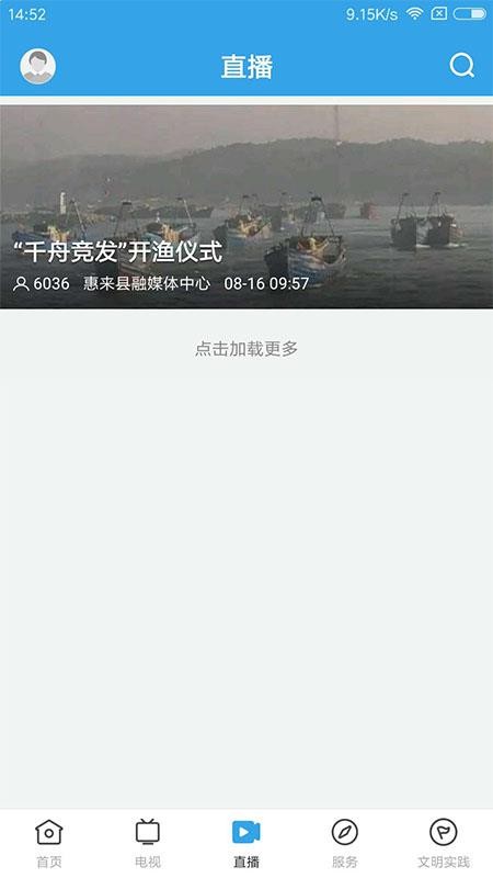 惠来事手机版v1.7.2(3)