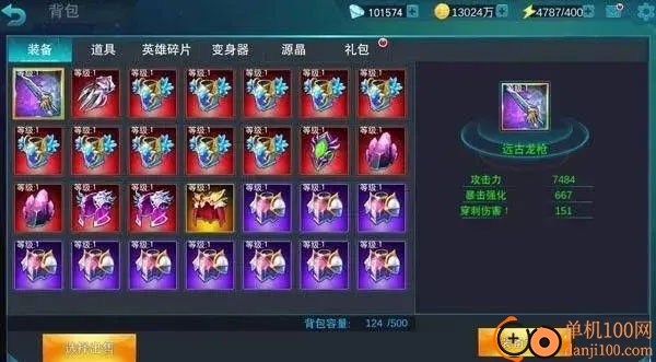 奥特曼传奇英雄小米版