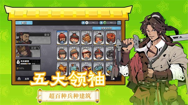 墨守孤城手游v0.12.0(1)