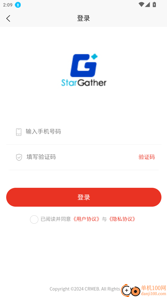 星集购官网版