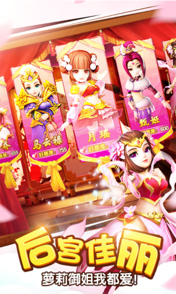 塔防三国志IIvivo版v9.0.00 1