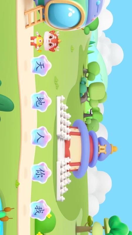 学而识字官方版v1.0.18 3