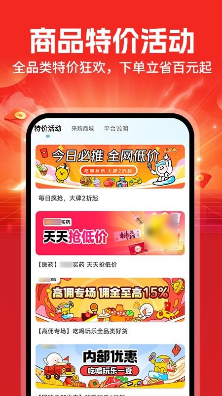低价批发助手官网版v1.0.7(3)