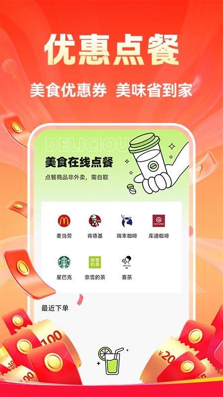 省钱拼一刀官网版v1.0.1(2)