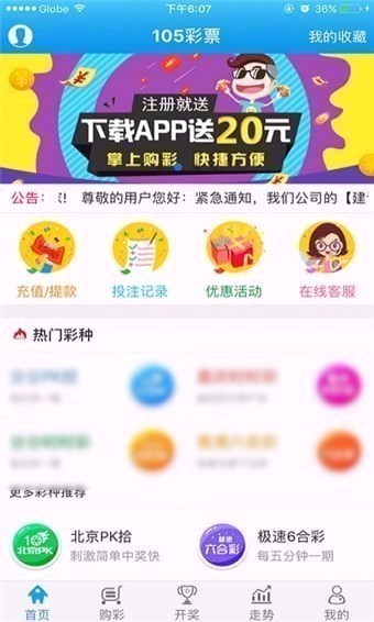 955app客户端v6.1 1