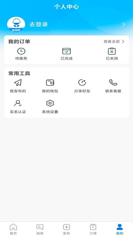 金相帮官方版v1.3.8(3)