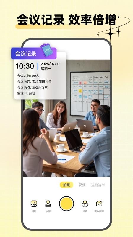 水印相机天天打卡最新版v1.0.0 3