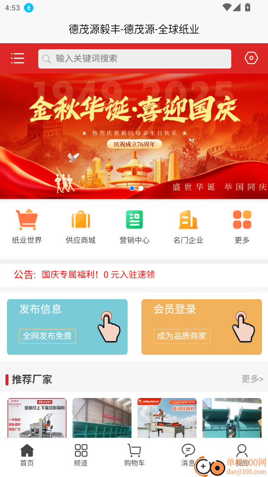 德茂源毅丰官网版