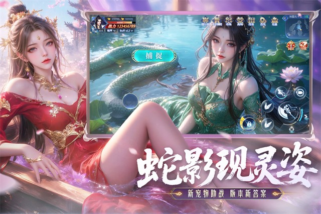 神罗仙域手游v1.1.3 3