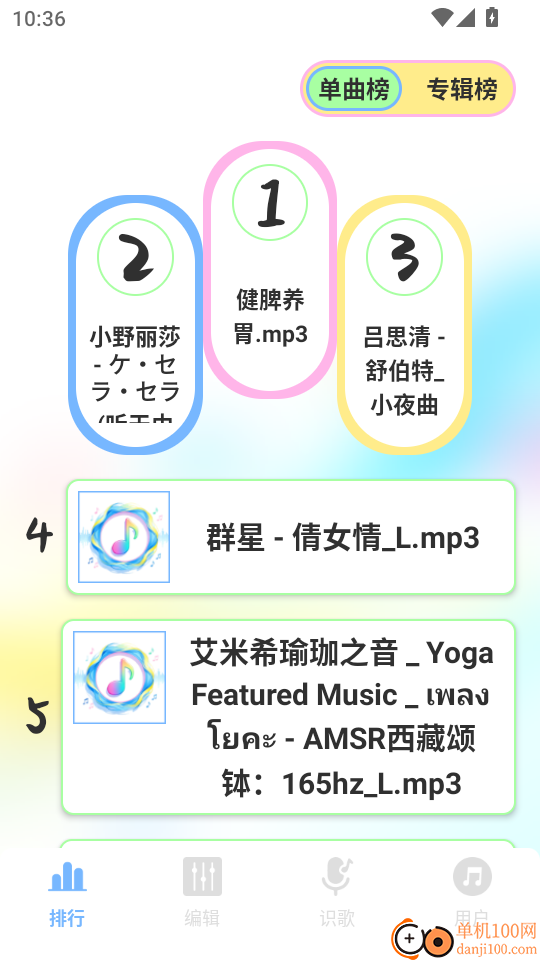 气泡音乐播放免费版