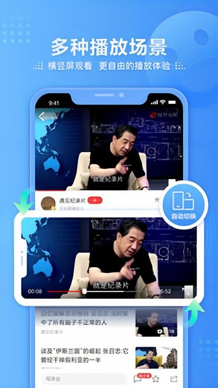 凤凰视频极速版软件v7.35.2(4)
