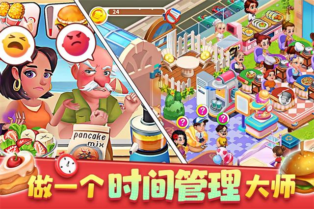 梦幻美食屋手游v1.0.073116 2