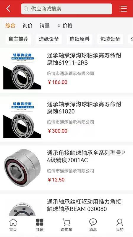 德茂源毅丰官网版v1.0.0(1)