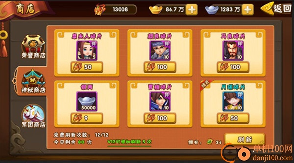 塔防三国志II小米版